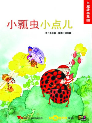 cover image of Spotty the Ladybug